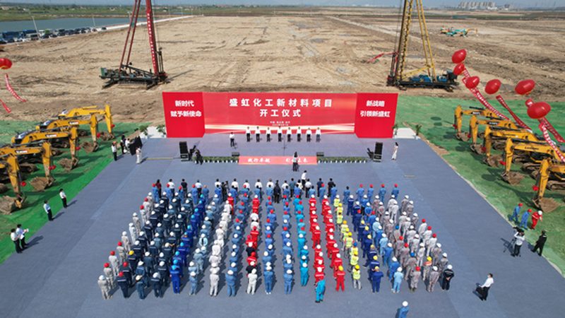山东化工产品批发价格表背后的市场逻辑**